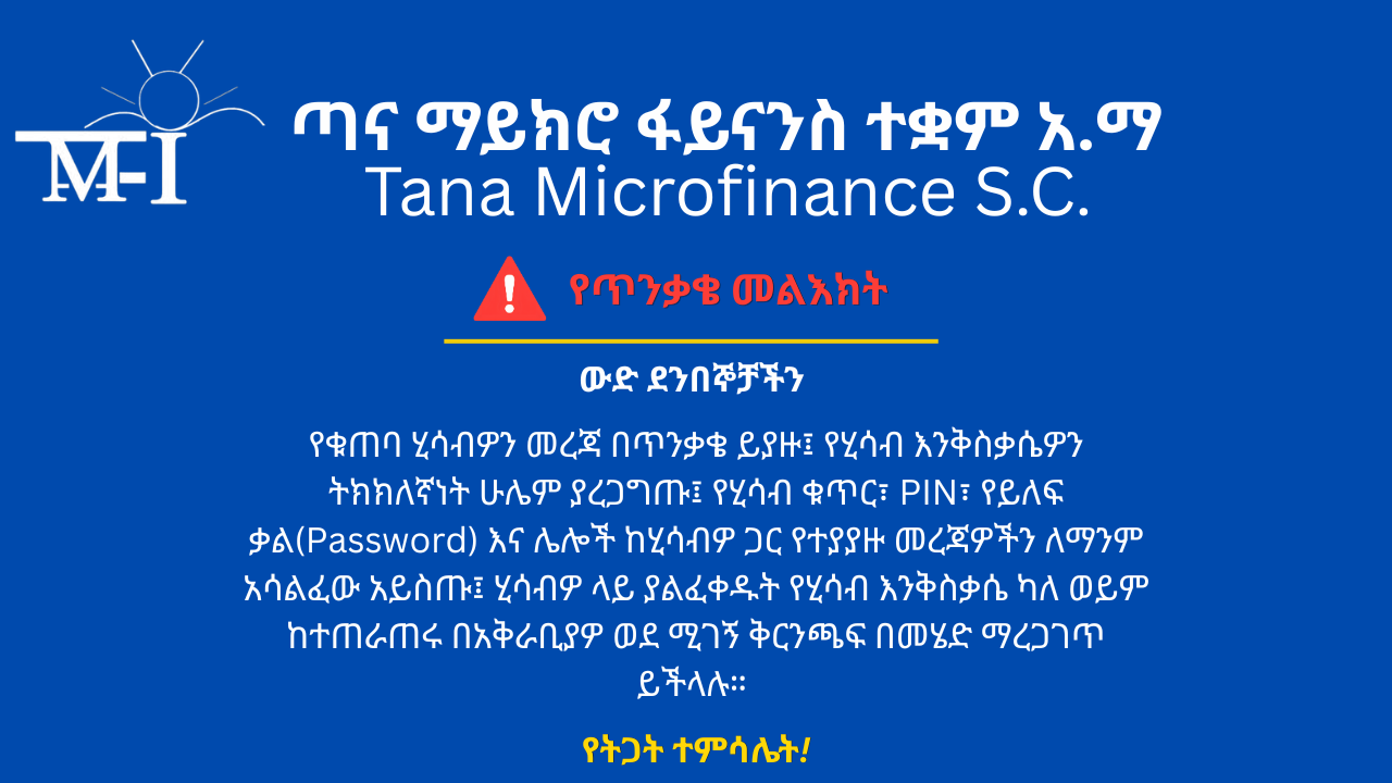  የባለአክሲዮኖች የስብሰባ ጥሪ